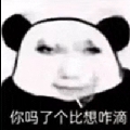 柊吾uup