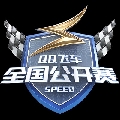 QQ飞车端游官方直播间