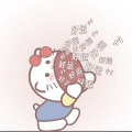 Queen小登崽汁儿丶