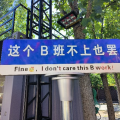 炉石丶大牙