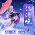 幻唐志日常