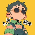 九命貓神
