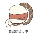 盲僧昊