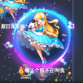 狂奔的爱丽丝