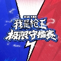 斗鱼吃鸡活动