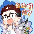 梦幻西游园子酱