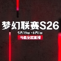DOTA2赛事直播4