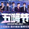 穿越火线运营团队