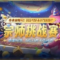 lol云顶之弈赛事