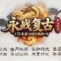 传奇三刀流