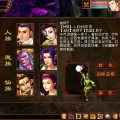 大话西游怀旧三族