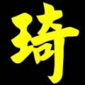 琦7951013