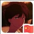 倾国倾城倾了天下.