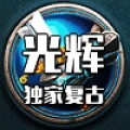 传奇路漫漫其修远兮