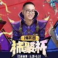 斗鱼暴雪游戏