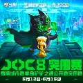 金铲铲之战赛事
