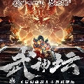 梦幻西游手游赛事