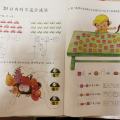 闲情逸致宝宝