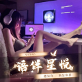 WL-语伴星悦-Bonanza
