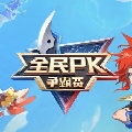 梦幻西游手游赛事