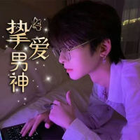 娇宠丨挚爱男神