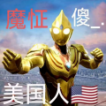 安卓准备神778
