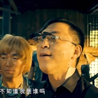 道上人都叫彪哥忄