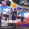 斗鱼吃鸡赛事