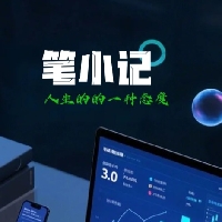 笔小记01