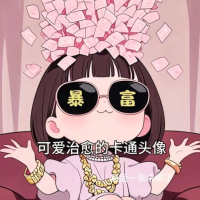 幼儿园园长柒柒best