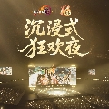 剑网3官方直播