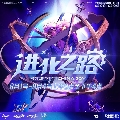 DNF官方直播间