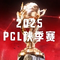 吃鸡赛事4