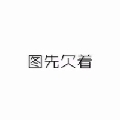 鲍军雄