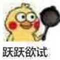 阿兴无厘头