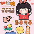 罂子0608