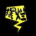 DNF帕尼摆