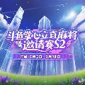 斗鱼官方电竞直播