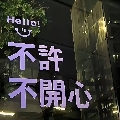 老教shou