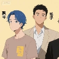 名流三兄弟