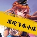 米坨.