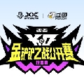 云铲赛事直播间专用