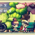 踏月最远的你