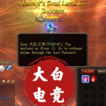 魔域大白阿拉玛锻造