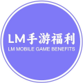 LM手游