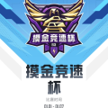和平精英军少