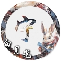 白月光丶可莉兹白