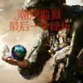 三角洲阿威Vivi