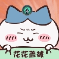 沈夭