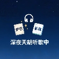 牌哒子头头